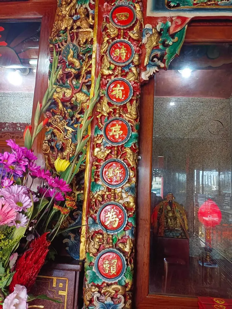 下聯 四時有序斯為賴