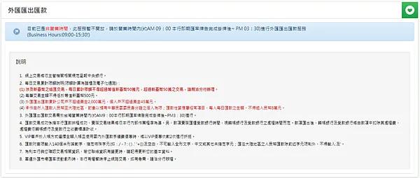 Firstrade｜國泰匯款至美國券商，國際電匯，轉帳教學
