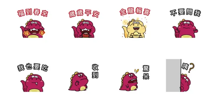 Lale 新年免費貼圖-龍厚禮啦