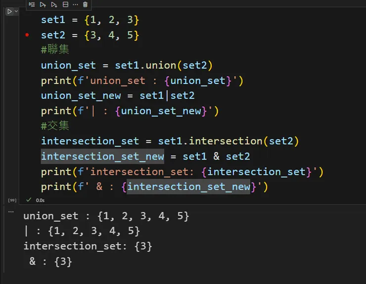 集合與交集範例