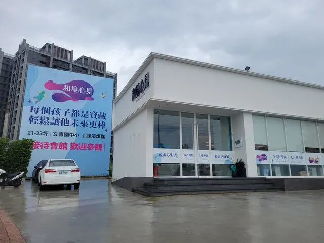 A7重劃區建案-和境心見