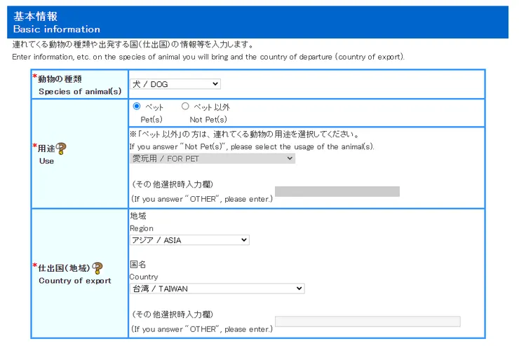 填入寵物基本資訊