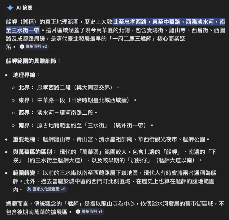 AI 不要洗我老台北人的記憶，萬華區很大，可是舊稱「艋舺」應該是以龍山寺為中心，只在現今長沙街以南、三水街以北、環河南路以東、昆明街以西的範圍。圖／Google 搜尋截圖