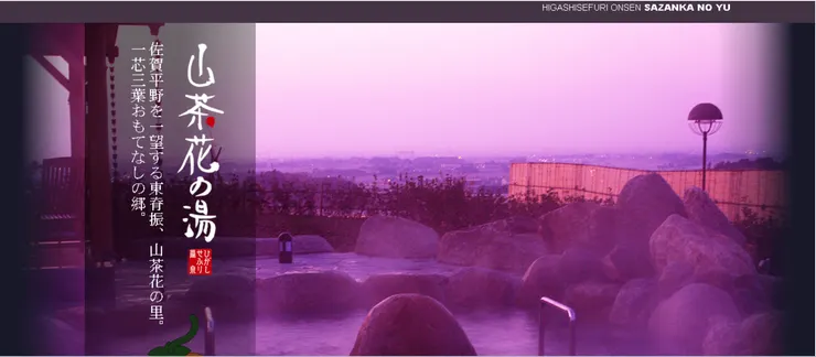 圖片來源：吉野ヶ里町官網