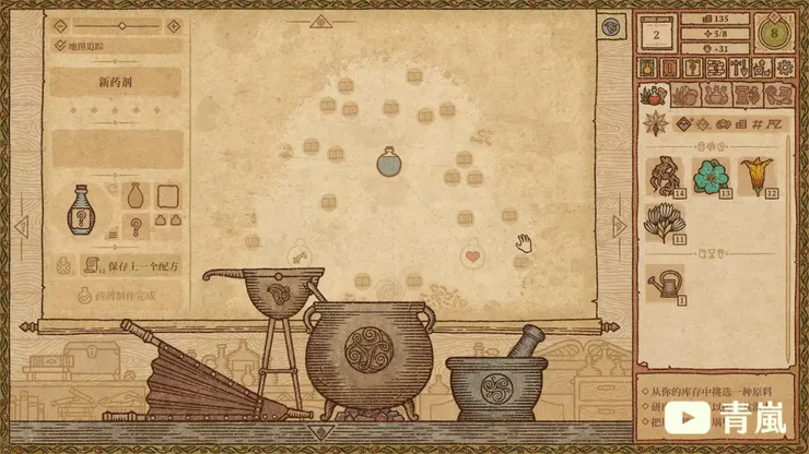 遊戲前期最常待的地方