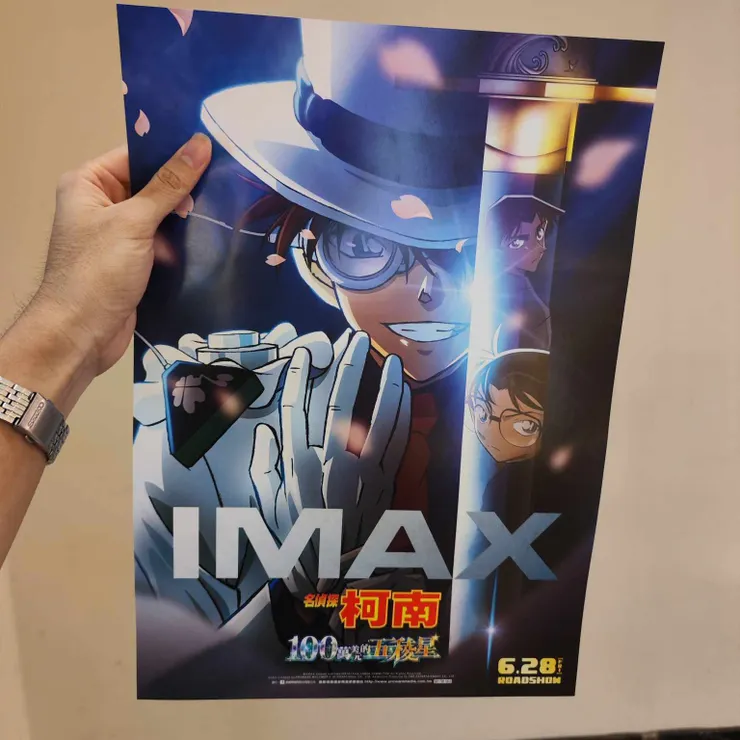 《名偵探柯南：100萬美元的五稜星》IMAX海報