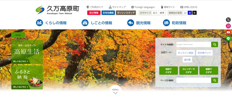 圖片來源：久万高原町官網