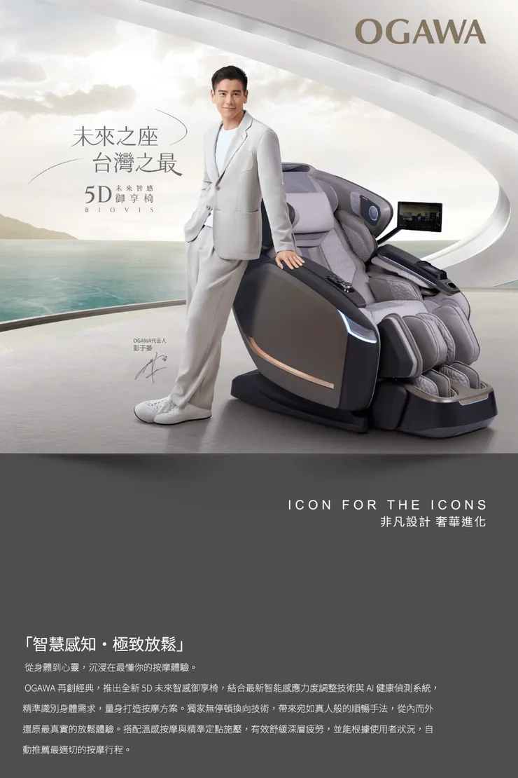 OG-8638（OGAWA旗艦款）