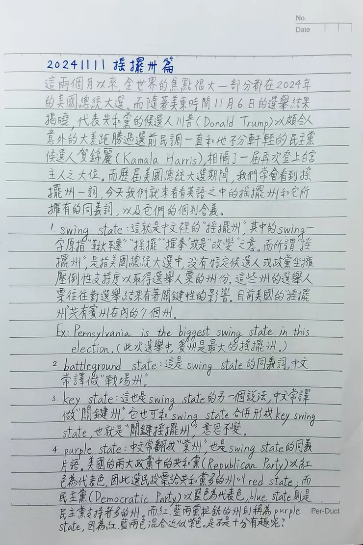 【在繁忙的生活中,用短短的時間與您分享英語世界的繽紛。】