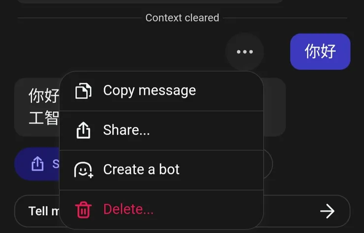 POE Chat 的刪除介面