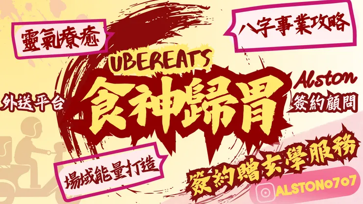 2025年度專屬簽約活動