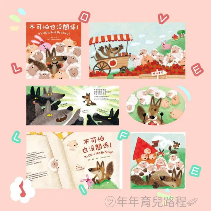 經典雜誌-蔬果系列食育繪本-番茄-不可怕也沒關係(It's OK to Not Be Scary!)