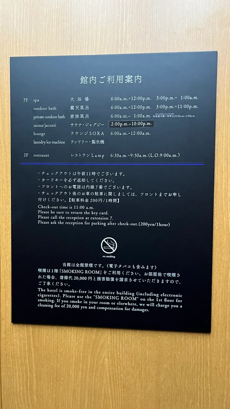 浴場時間真的開滿長的。