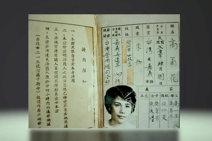 高菊花自首證。／影像來源：野火樂集 Wild Fire Music 粉絲專頁