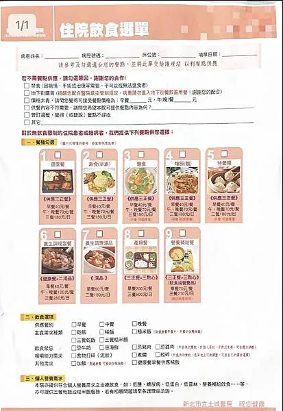 月子餐的費用以及其他的餐點