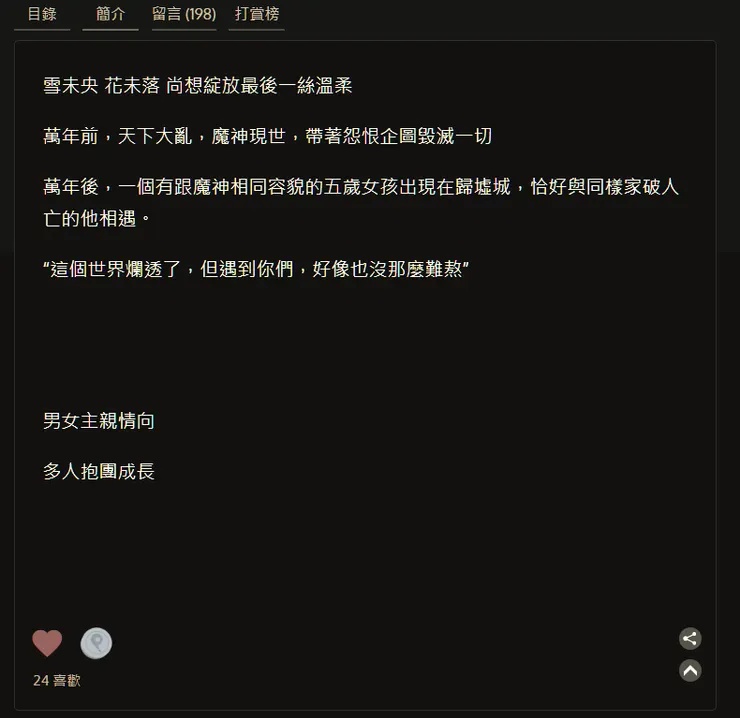 vocus｜新世代的創作平台