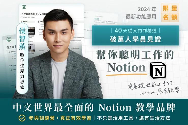 🔗 與 10,000 多名各行各業的同學一起學習