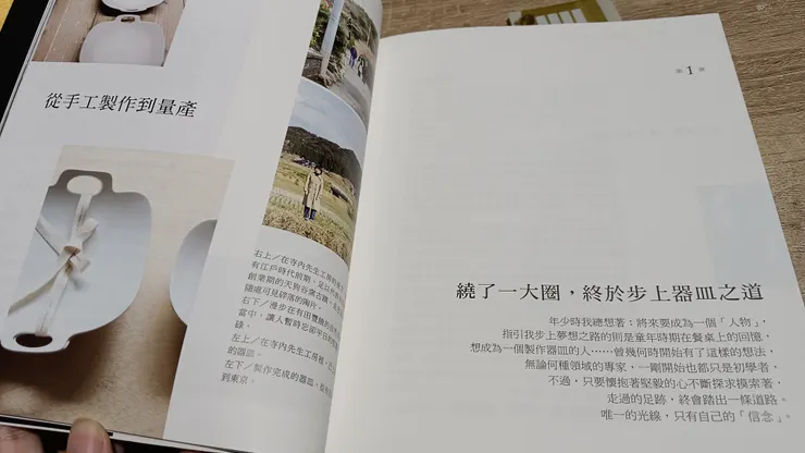 繞了一大圈,終於步上器皿之道