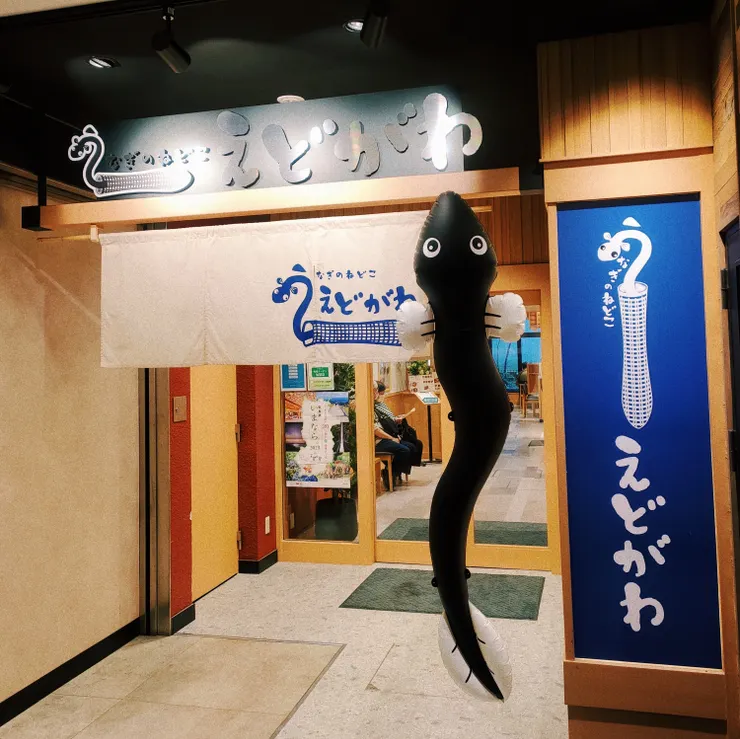 ＃進店前先跟鰻魚打招呼！