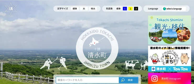 圖片來源：清水町官網