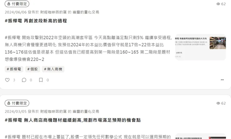 vocus｜新世代的創作平台