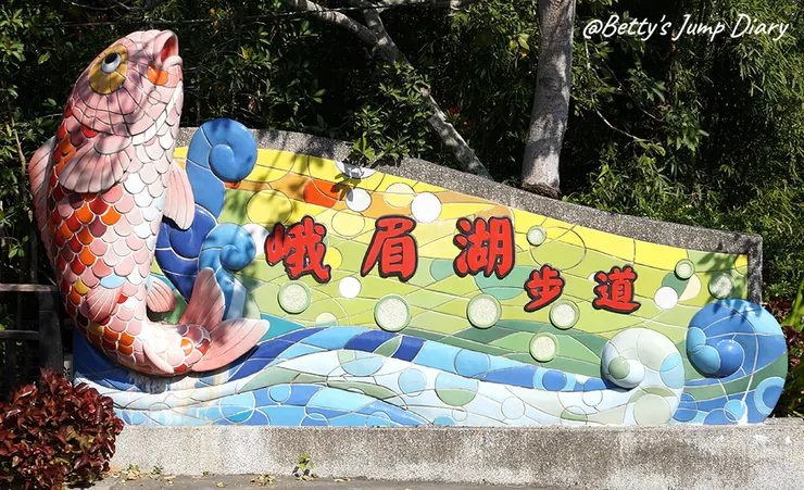 ▲新竹峨眉湖環湖步道/圖片來源:Betty's Jump Diary