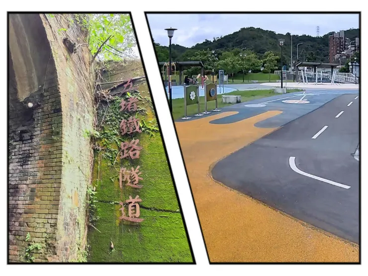 五堵鐵路隧道＼星際遊戲場