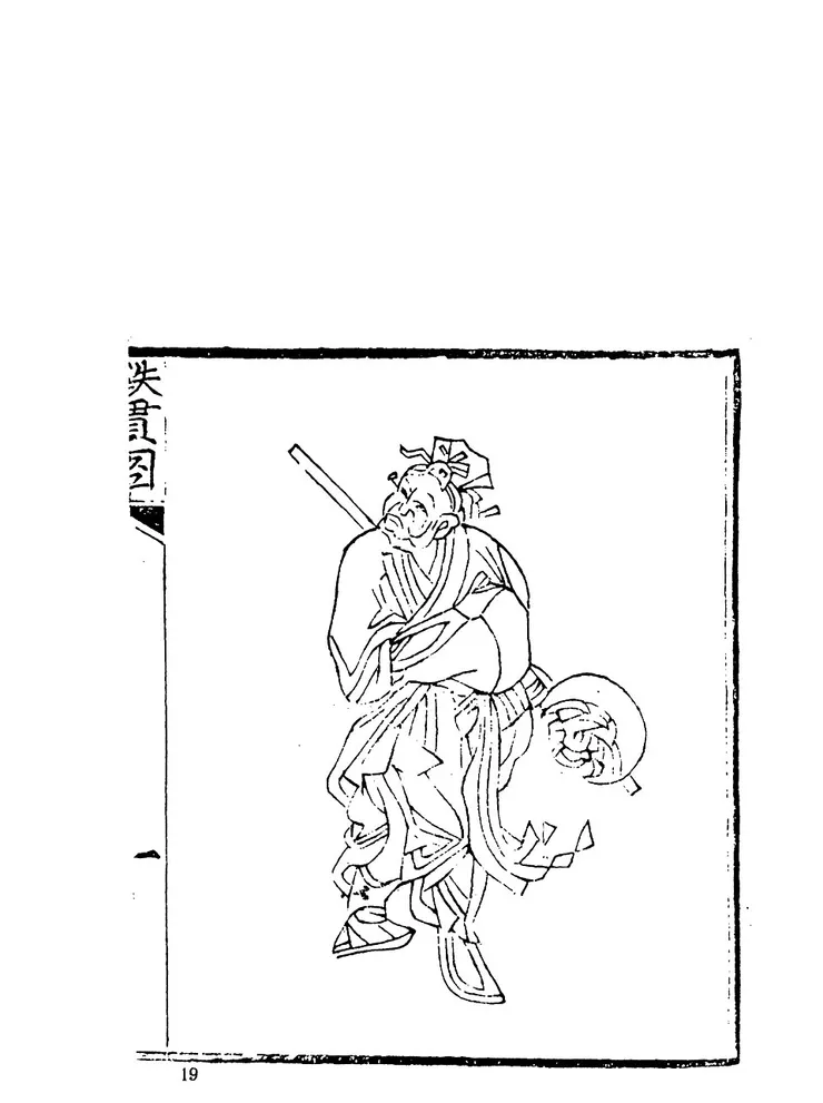 張獻忠。由 （清）松排山人（編）；《古本小說集成》編委會 - https://commons.wikimedia.org/w/index.php?title=File:CADAL06200270_%E5%8F%A4%E6%9C%AC%E5%B0%8F%E8%AA%AA%E9%9B%86%E6%88%90%EF%BC%9A%E9%90%B5%E5%86%A0%E5%9C%96.djvu&page=39大学数字图书馆国际合作计划 编号：06200270, 公有領域