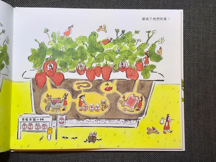 草莓醬小小工廠