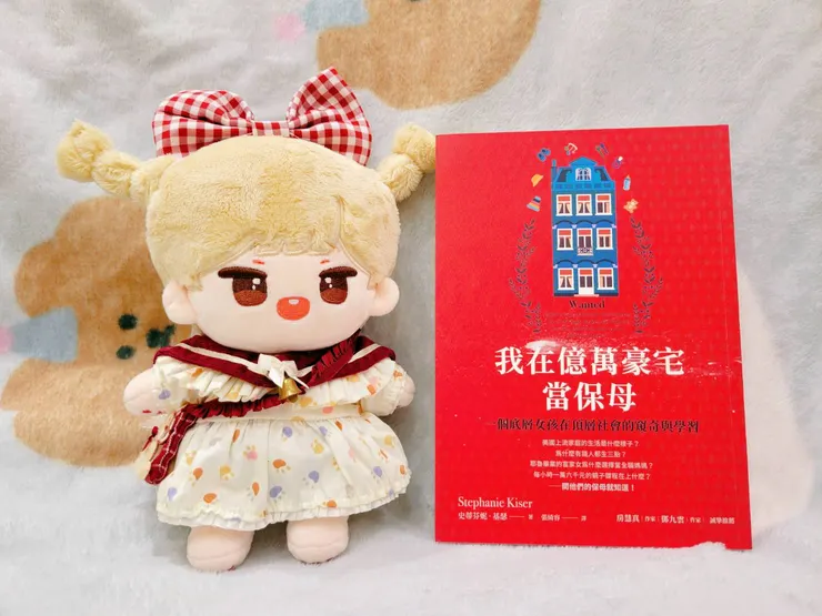 我在億萬豪宅當保母