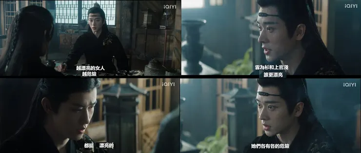 越漂亮越危險