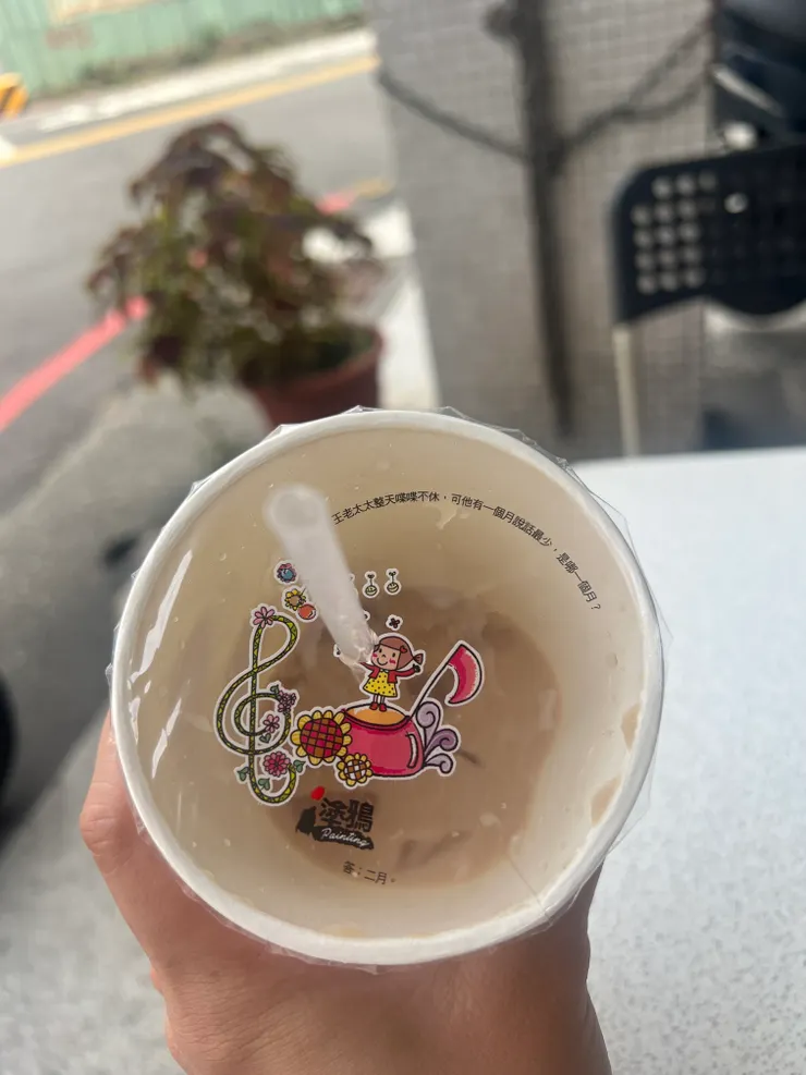 早餐店奶茶爛笑話