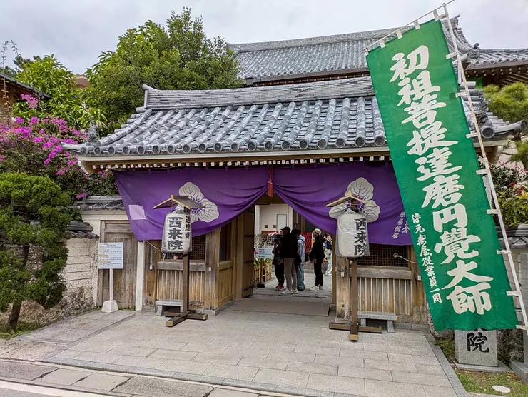 西来院(達磨寺)