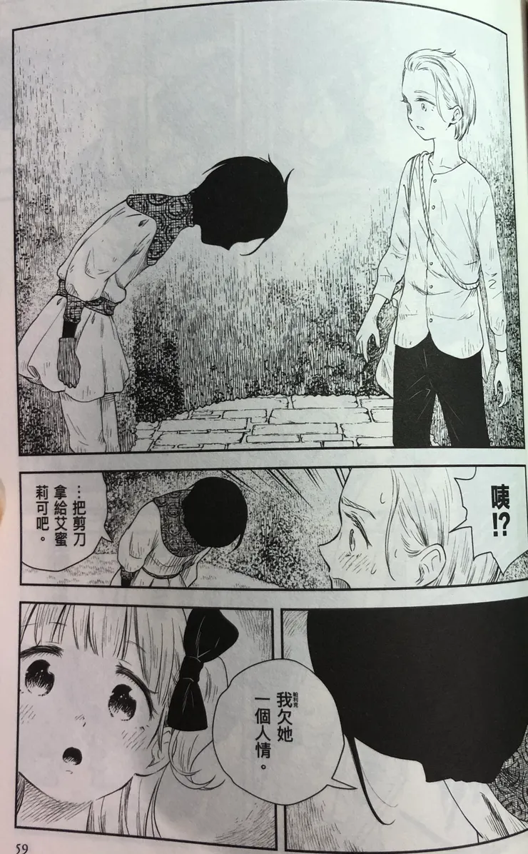 對艾蜜莉可暈船的帕利克