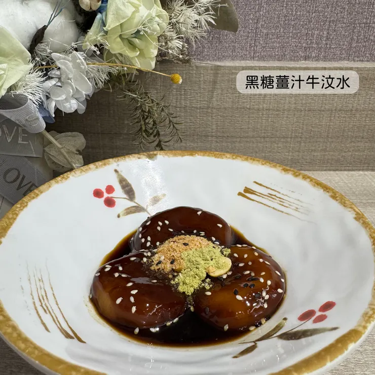黑糖薑汁牛汶水