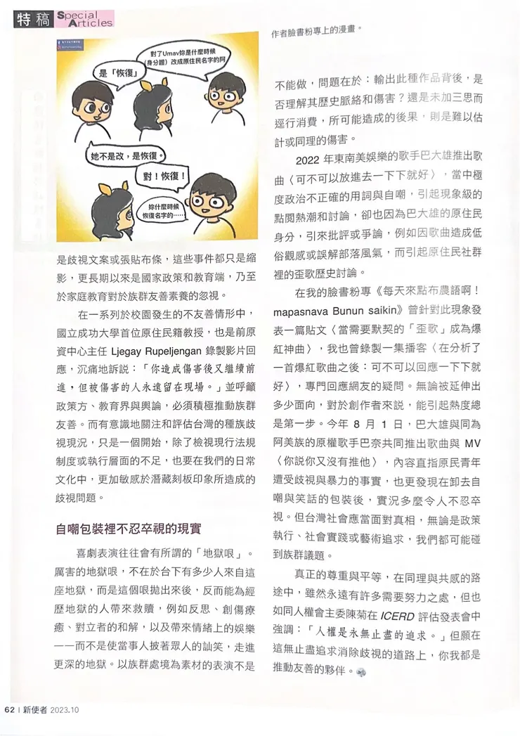 vocus|新世代的創作平台