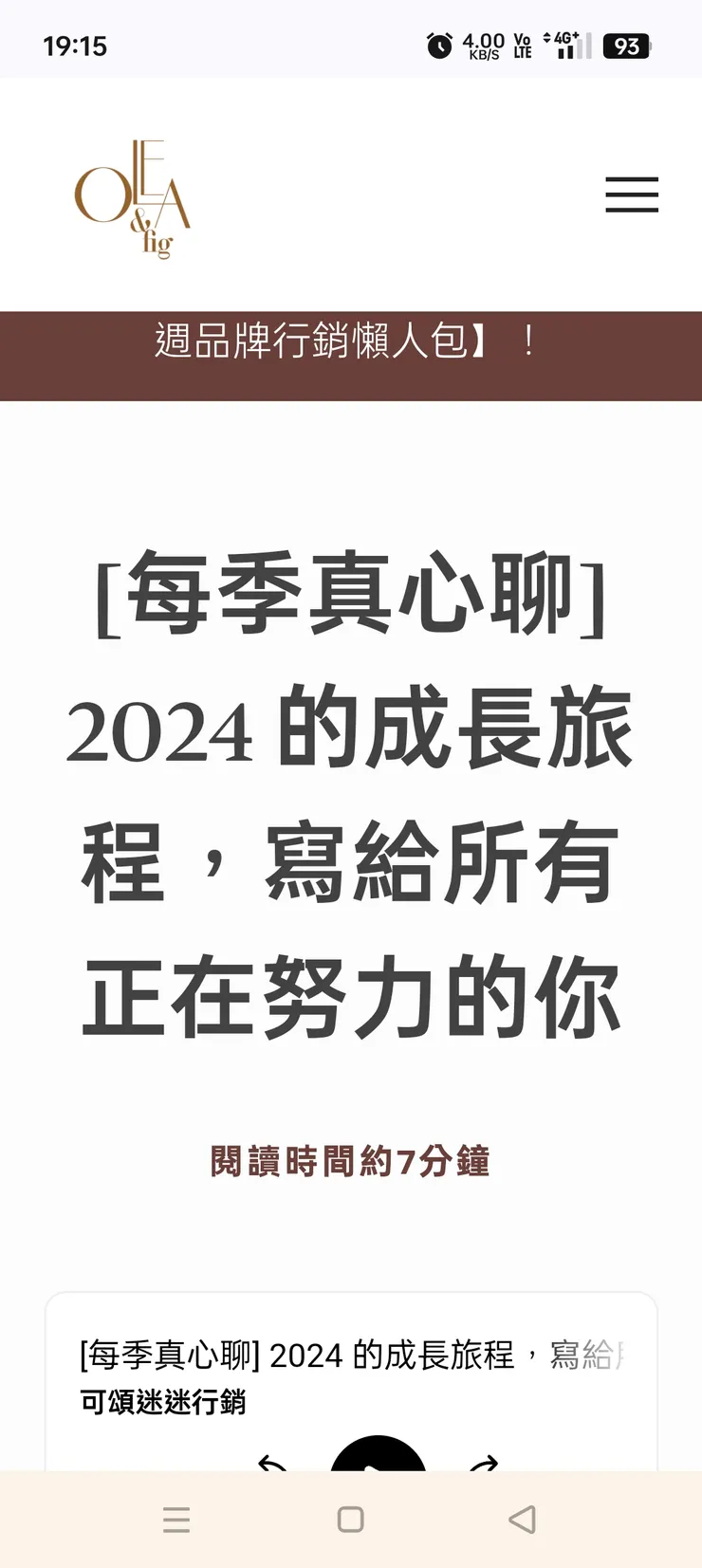 看得很有感…畢竟我也有很多第一次，和很多感觸經驗