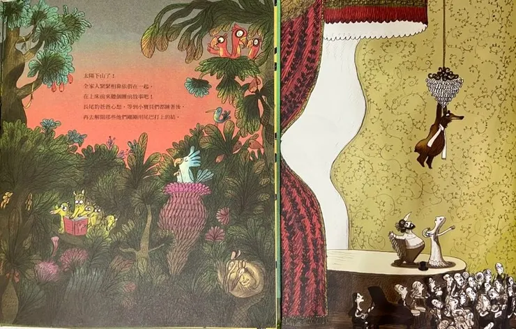 「媽馬，你看熊爸爸抓的那個吊燈，跟長尾豹裡面的這個植物很像喔！」