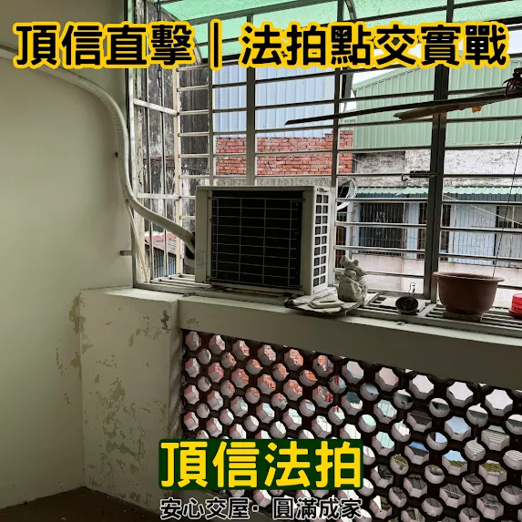 南投法拍屋代標