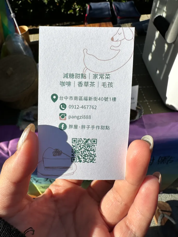 店家詳細資訊