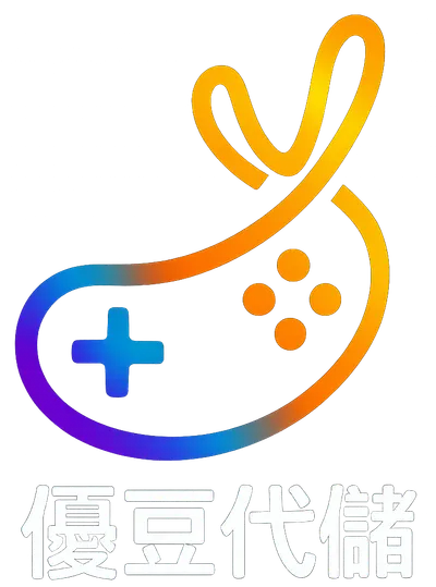 優豆遊戲代儲的沙龍