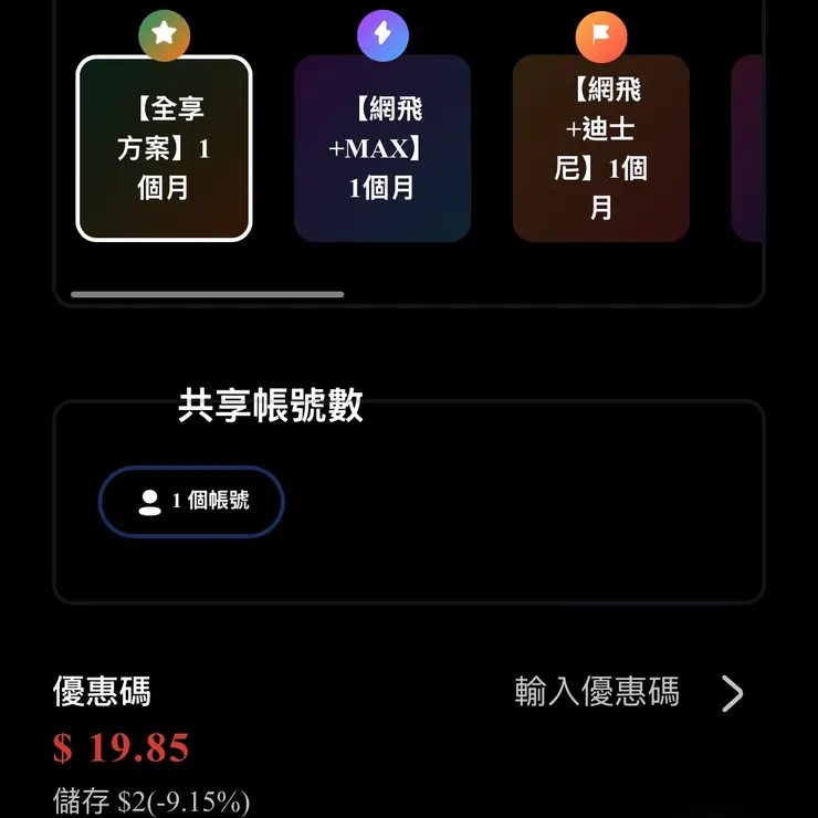 Netflix、Disney+、Max 一次搞定,premlogin串流影音平台組合