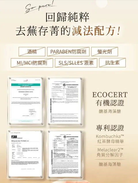 引用自樂妍官方網站