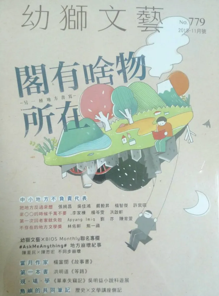 vocus｜新世代的創作平台