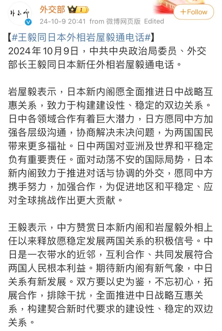 圖片來源: 微博