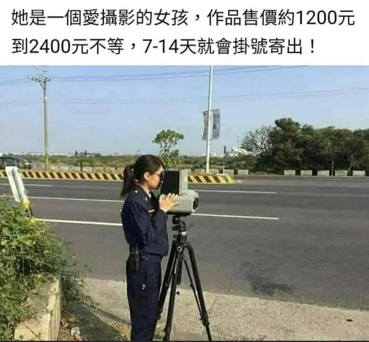 其實這是警察在抓超速