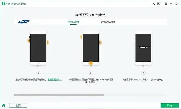 手機忘記 PIN碼解除步驟4