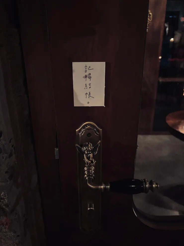 記得結帳，下次見！