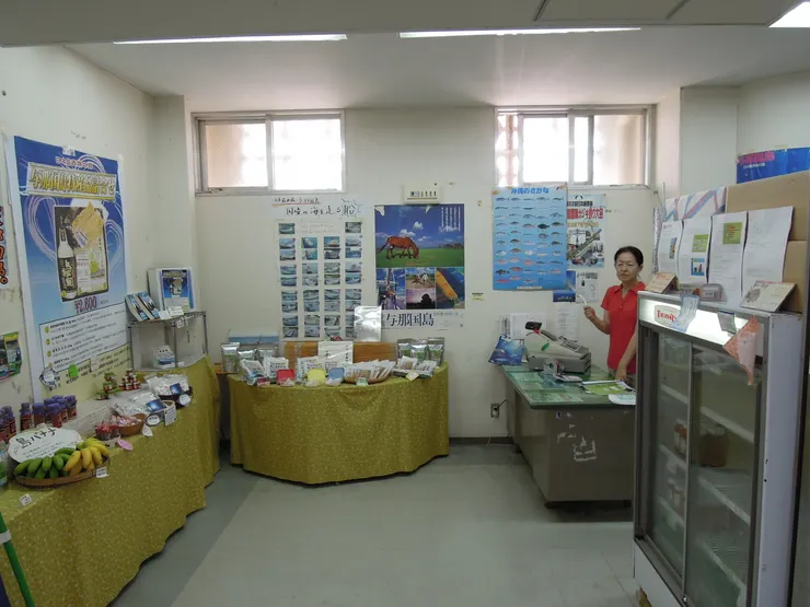 與那國空港特產品店