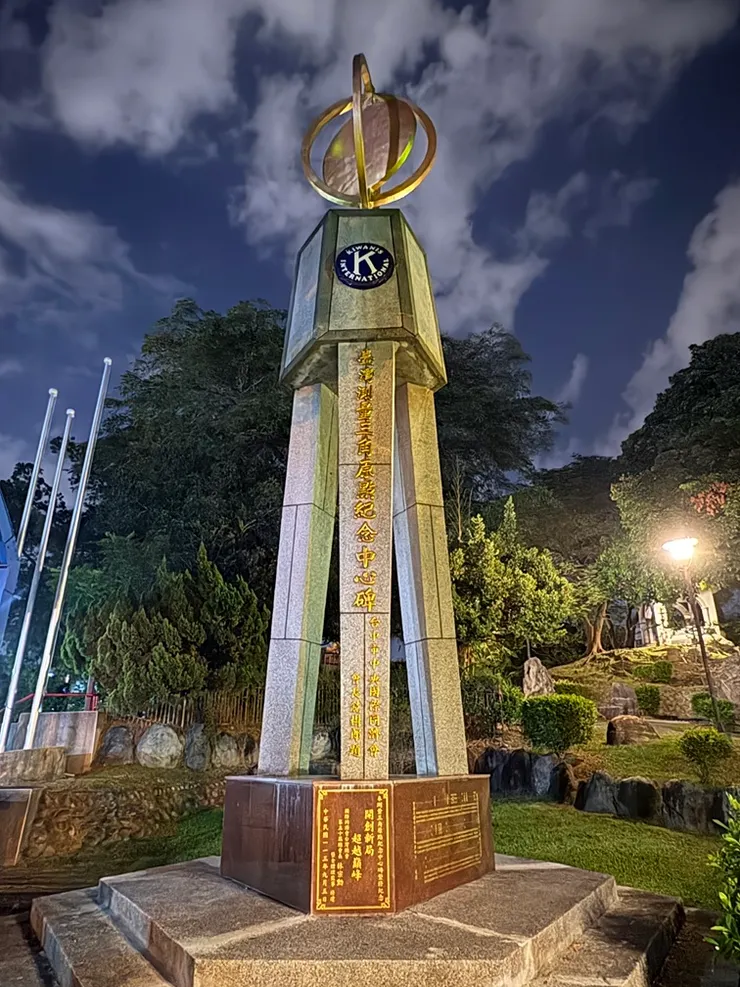 台灣測量三角原點紀念中心碑